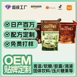 复合保健产品;功能饮料;代餐粉