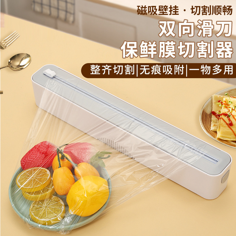 キッチンラップカッター箱錫紙大巻き締め膜双方向スライドナイフ磁気吸引冷蔵庫テーブル食品級商用|undefined