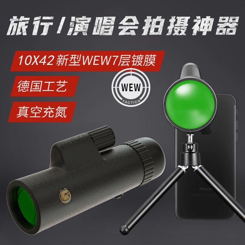Domestic high-end telescope [optical coated prism]-wew ghost shadow coating [flagship high-definition model]