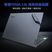 适用于13.3寸联想YOGA 13s贴膜Yoga 13sITL 2021款笔记本外壳保护