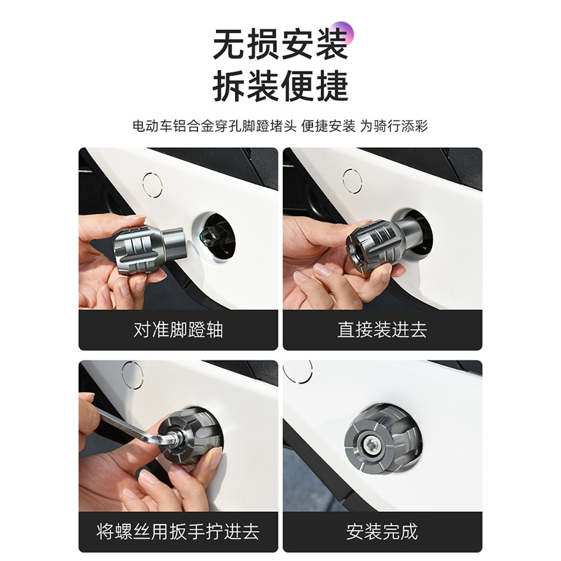 El tapón de pedal de aleación de aluminio para automóviles eléctricos es adecuado para el tapón de pedal del eje central A40 del ternero G6T / B2 / C0 / F0 / U2 N o 9