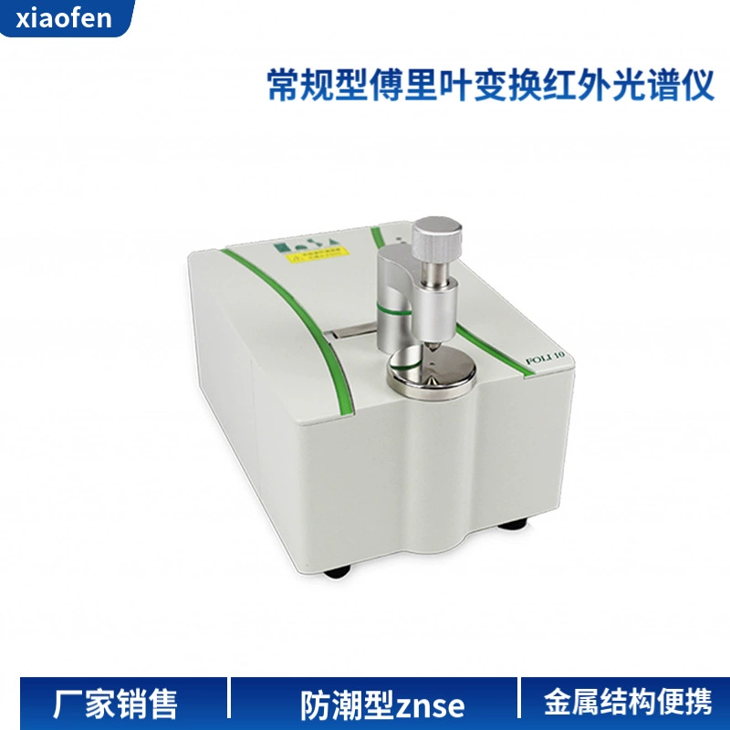 FOLI обычный инфракрасный спектрометр с преобразованием Фурье, влагозащищенный разветвитель луча ZnSe, металлическая конструкция, портативный