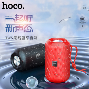 HOCO/ HC1 Ge Rui reports Bluetooth speaker