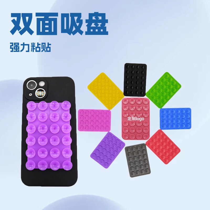Silicone Mobile Phone Suction Cup Holder Factory Wholesale Square Double-Sided Suction Cup Holder Large Suction Silicone Mobile Phone Suction Cup
