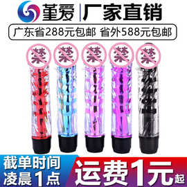 悦潮龙须棒 水晶带刺单震 小光头 龙珠 AV棒振动按摩成人用品批发