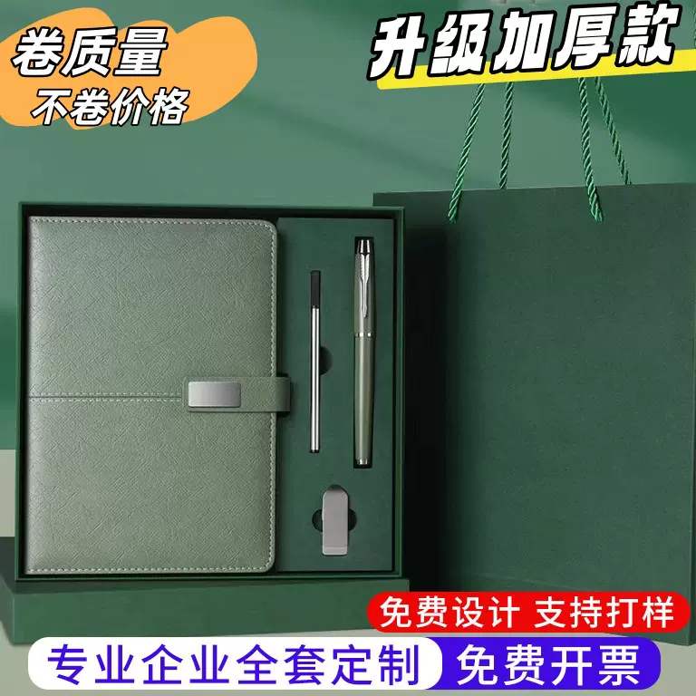 A5商务笔记本礼盒套装定制高颜值高档办公记事本子企业年会礼品