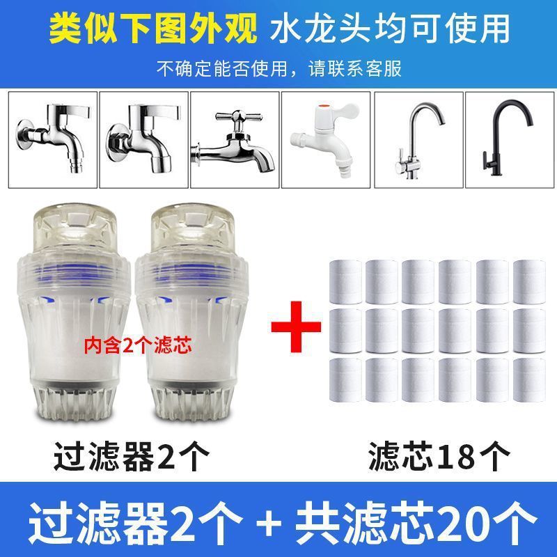 水道蛇口フィルター寮ホームキッチンユニバーサル防滴浄水フィルター浄化スラグ浄水器|undefined