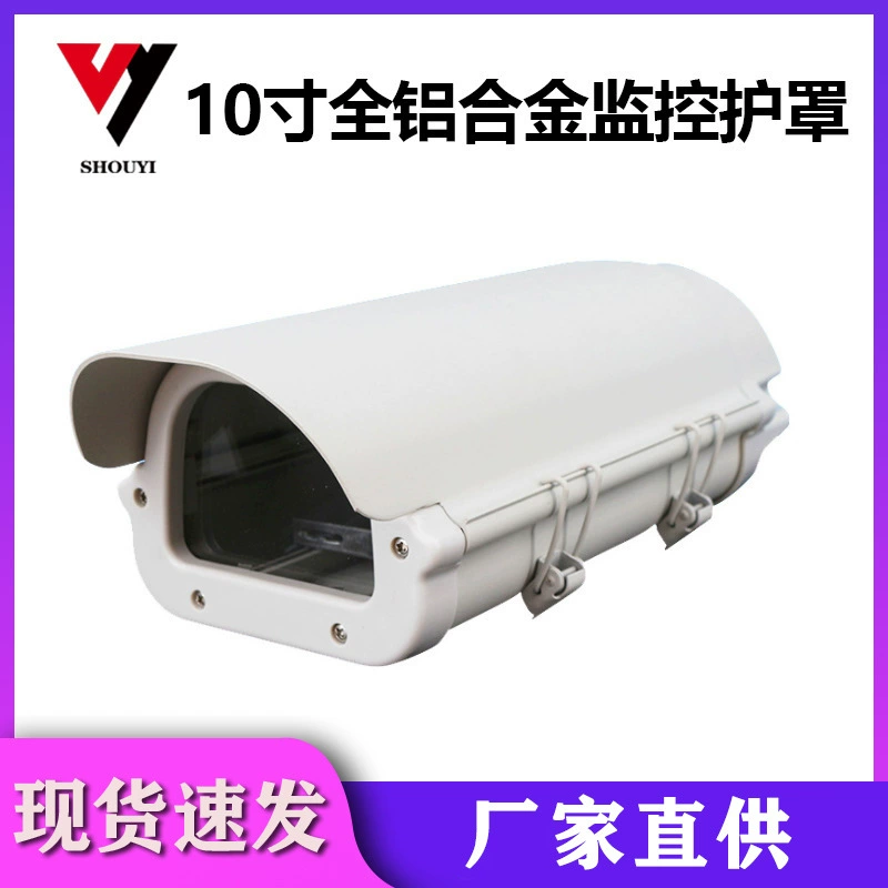 10-дюймовая камера наблюдения полностью алюминиевый сплав щит на открытом воздухе Ya'an Haikang та же камера пистолет щит наблюдения пулемета