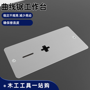 Electric Jig Saw Aluminum Alloy Flip Board Woodworking Multifunctional Hand Saw Woodworking Tools