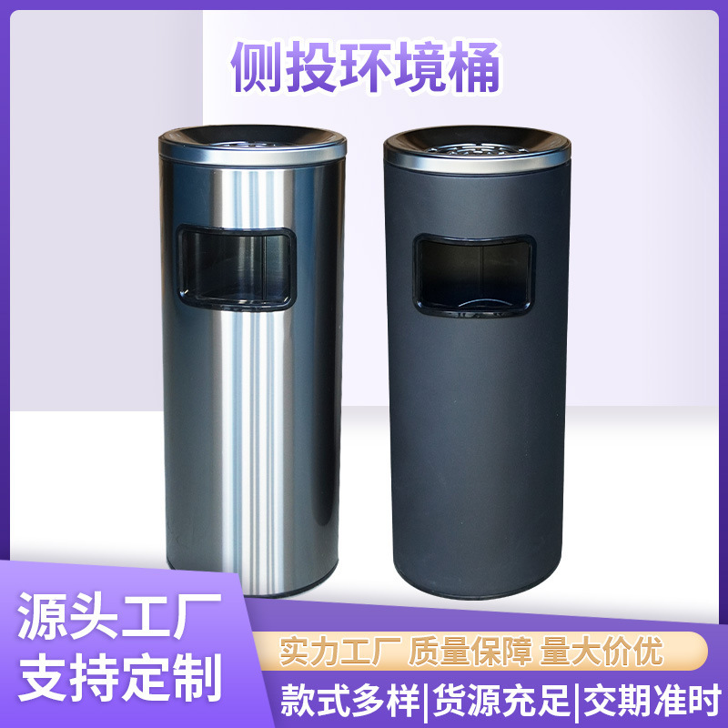Stainless Steel Side-Entry Environmental Trash Can, Round Trash Bin, Ashtray, Trash Can for Hotel, Shopping Mall, Stairway, In-Stock Inventory