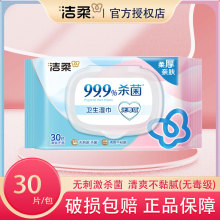 ����99.9%ɱ��ʪ�� JS214-01 Ӥ��ɱ��ʪ��30Ƭ/���Ӹǣ��޶�����