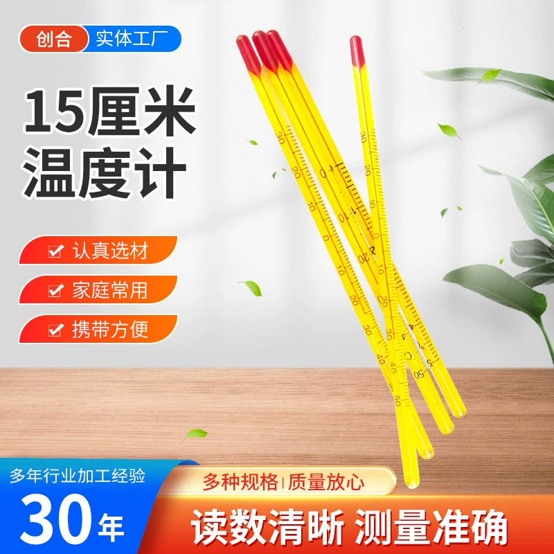 Акварионный термометр лабораторный стеклянный стержень водяной термометр зерновой красной воды термометр стеклянный термометр спиртовой термометр