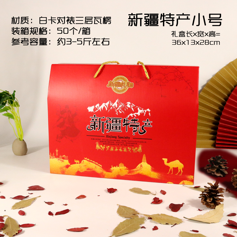 Caja de regalo especial de frutas secas de Xinjiang caja vacía maleta personalizada del mediodía de otoño fecha roja clip nueces regalo