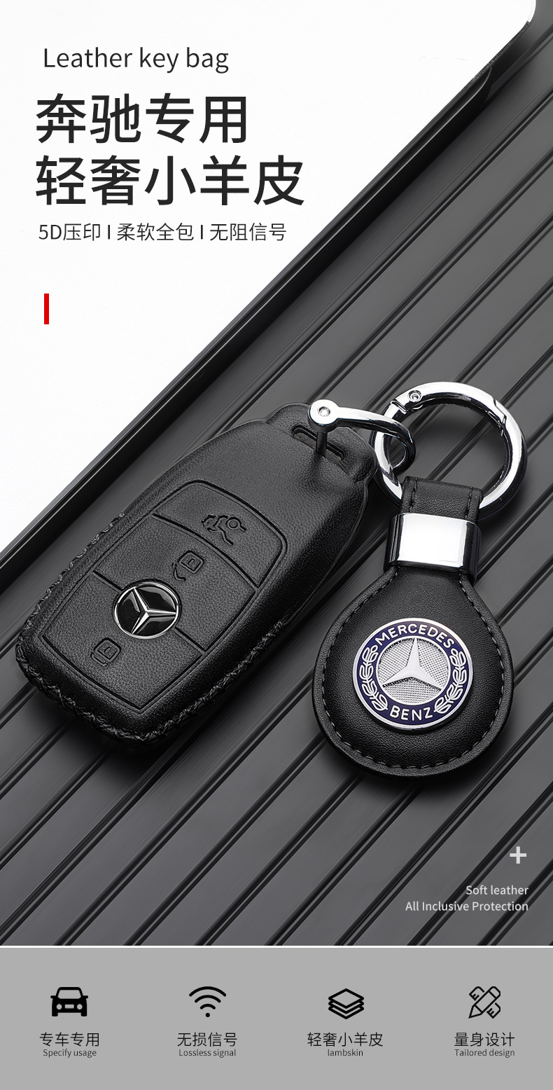 Suitable for Mercedes-Benz e300l key set E-Class C- Class c260l/c200l/a200l/glc300l/gla200