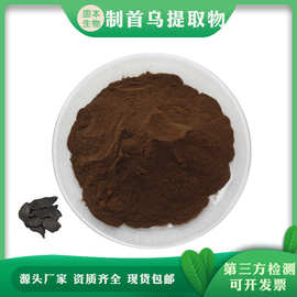 制首乌提取物 水溶性制首乌粉 制何首乌/熟首乌提取物厂家1KG包邮