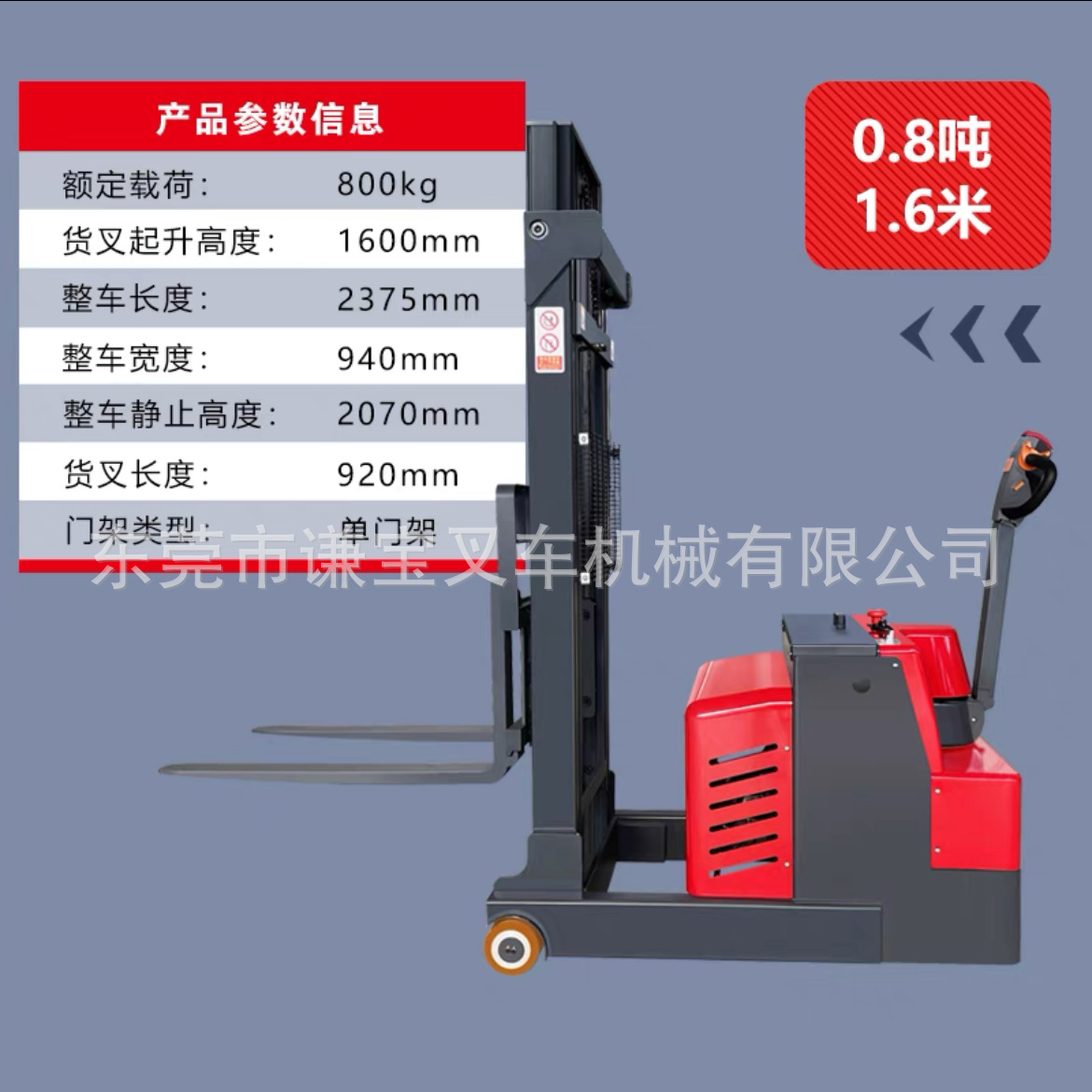 Apilador de equilibrio pequeño 1,2 T carretilla elevadora hidráulica eléctrica completa manipulación y carga sin patas carretilla elevadora eléctrica