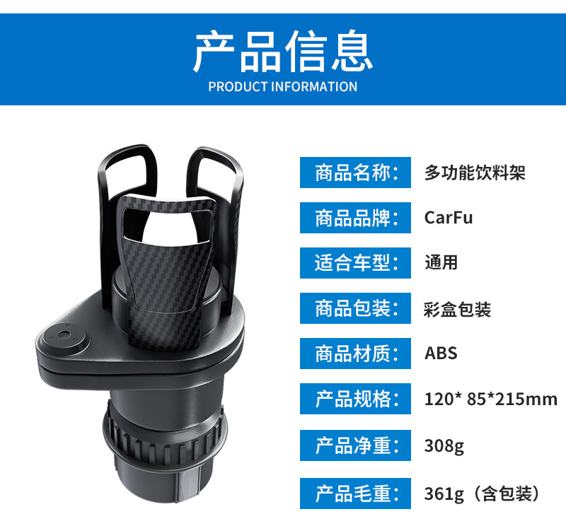 Cross-border car water cup holder one-two car cup holder extender multifunctional rotating car cup holder carbon fiber pattern