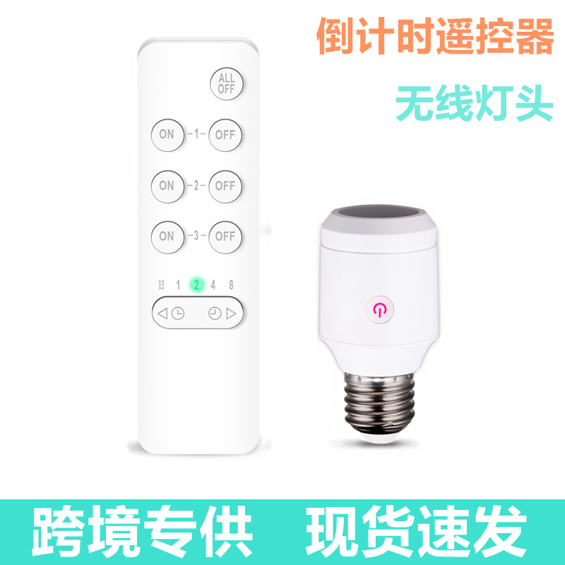 无线灯头防水开关 无线倒计时遥控器 浴室专用无线开关CK2 R04