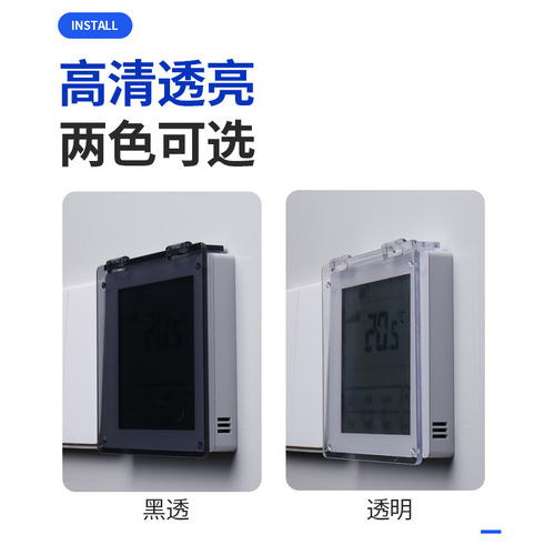 Central air conditioning panel anti-touch protective cover floor heating thermostat light-shielding dust cover bathroom heater switch waterproof cover