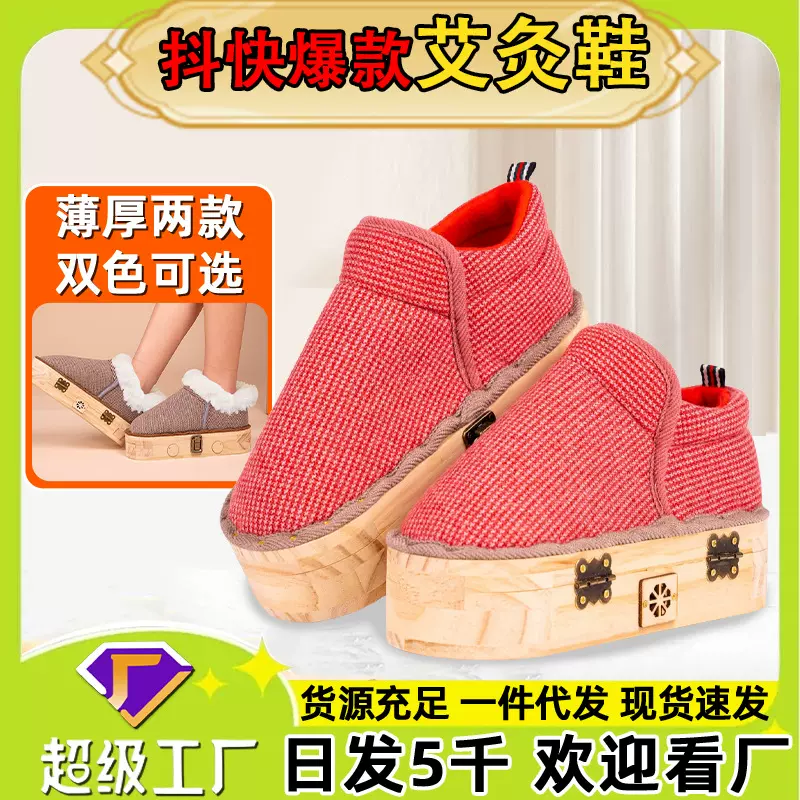 足底艾灸鞋实木艾灸棉鞋足部艾灸盒加热保暖艾灸靴家用艾灸鞋批发