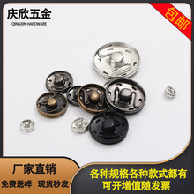 定制暗扣掀纽掀扣子金属按扣手缝大衣扣二件扣摁扣衣服箱包钮扣