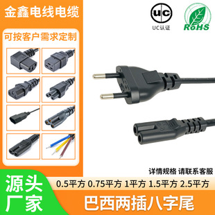 Brazilian Two-Pin Plug Power Cord with Certification, Brazilian Three-Pin Plug Extension Cord for Small Appliances and Lighting