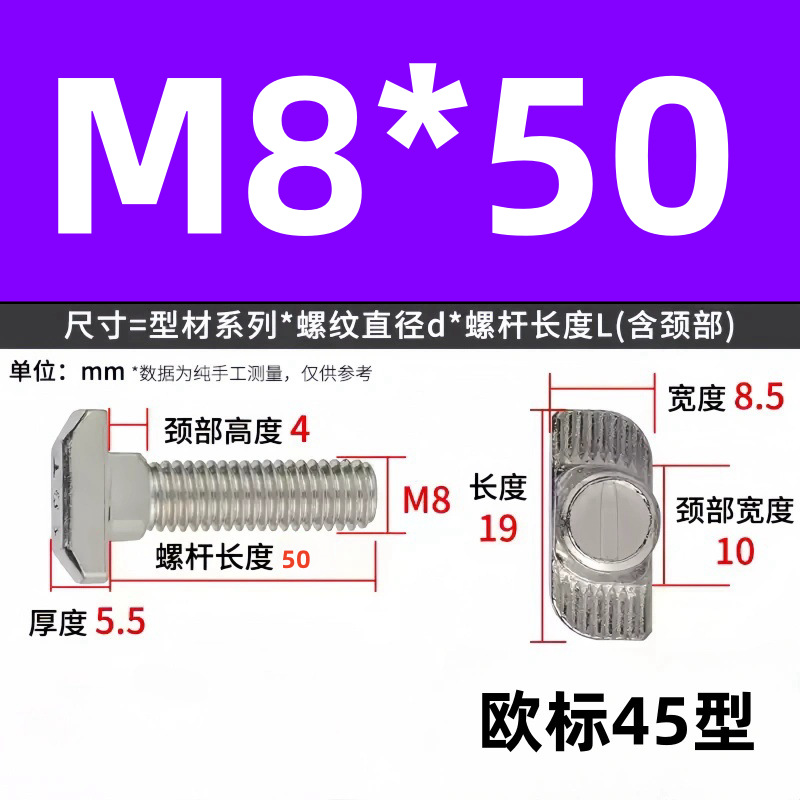 Болт Т-образный Tai Chenming 8x50 (стандарт 45)