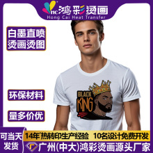 定制白墨烫画热转印贴烫图烫印卡通图案服装印花贴纸耐水洗批发