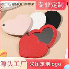 心形旋转镜皮革爱心镜随身小镜子情侣礼品补妆镜手持镜化妆镜