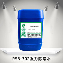 RSB-302������Ϟˮ ȥ������⡢��ĥ�������ͼ���𤸽���ЙC��