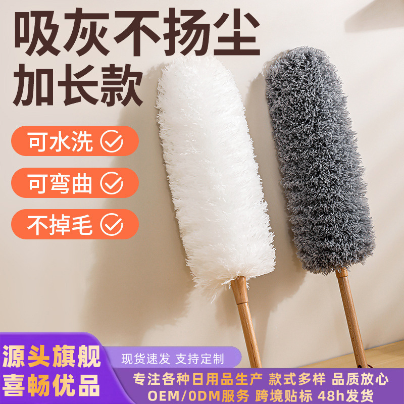 Retractable Dust Duster for Household Wool Electrostatic Dust Duster Wholesale Extended Special Cleaning Artifact Feather Duster