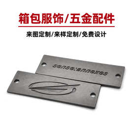 金属标牌logo制作服饰箱包五金吊饰diy配件激光刻字挂件手缝标牌