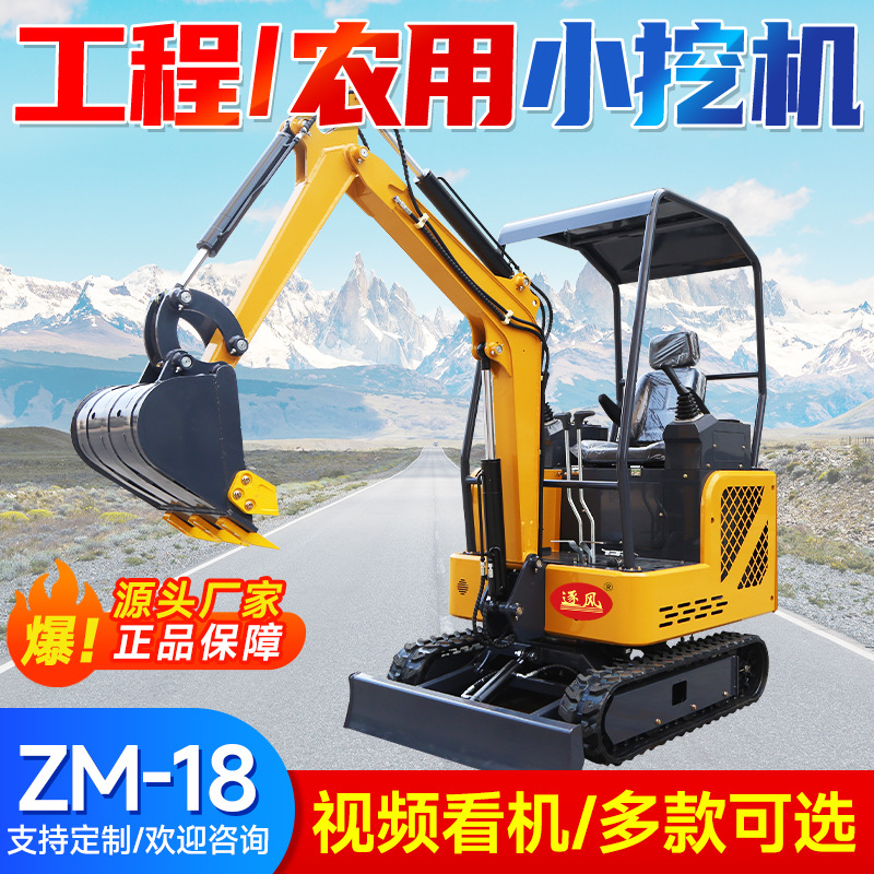 厂家现货供应18型液压挖掘机 果园18小型挖掘机 工程挖土机小钩机