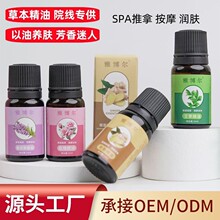 雅博尔10ml艾草精油美容院全身保湿刮痧疏通经活络推拿按摩油批发
