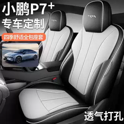 P7+ seat covers, full coverage for Modelə uyğun (Original) oturacaq örtükləri