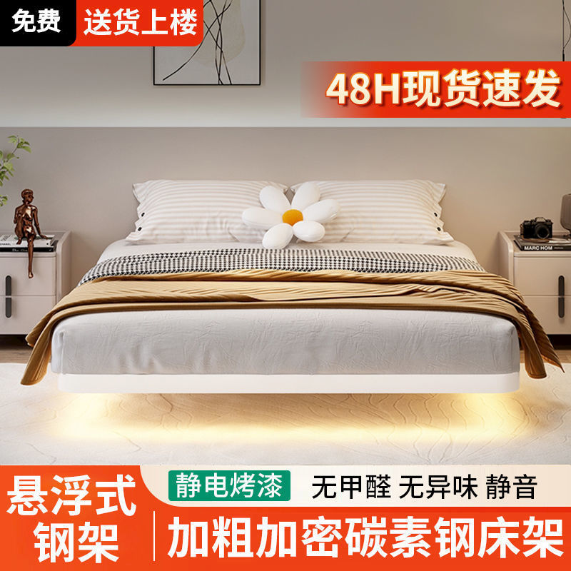 Trendy Minimalist Floating Bed Italian Light Luxury Headboard-Less Bed Frame Double Iron Bed Apartment Iron Bed Frame