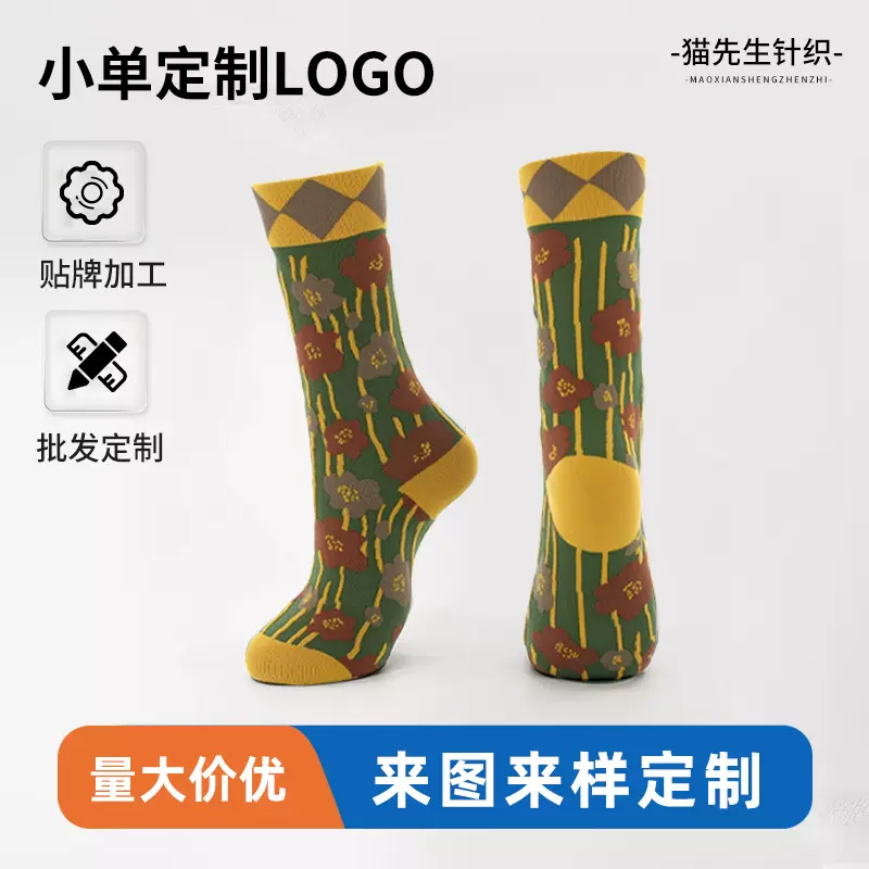 厂家袜子定制打样专业休闲短袜纯棉防臭袜子女吸汗男士中筒袜男袜