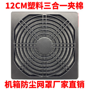 12cm��X�Դ�C���L�ȷ��m�� ����һ�^�V�W 12CMɢ���L�ȷ��m�W��