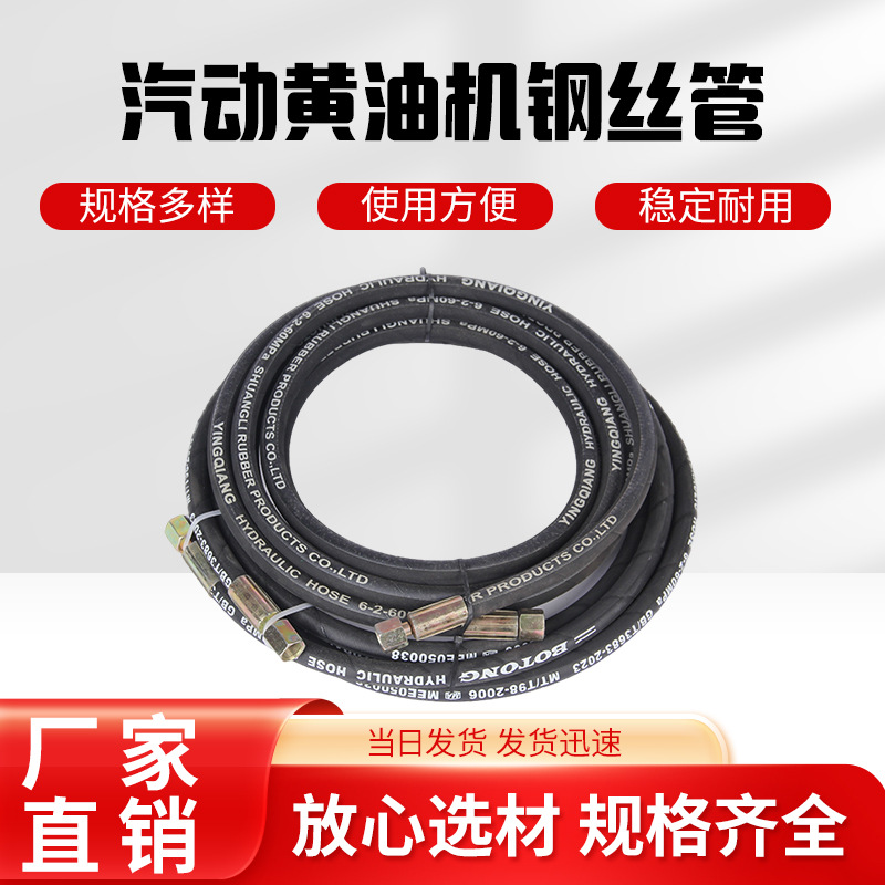 气动黄油枪双层高压钢丝油管打黄油气动黄油机出油管黄油管