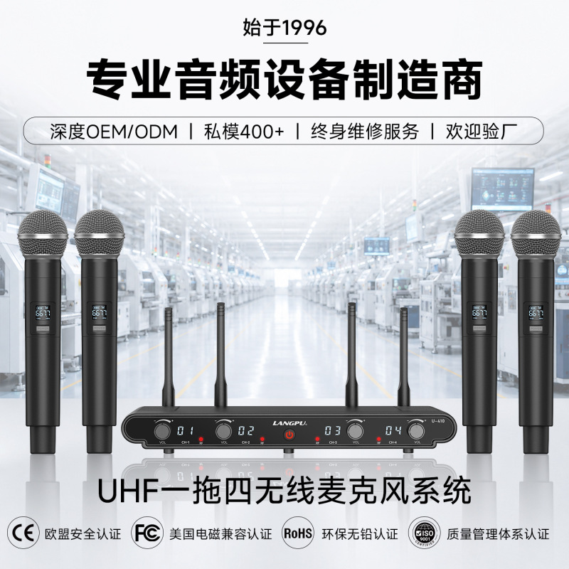 Cross-Border Wholesale U-Band One-To-Four Wireless Microphone for Stage Performances, Conference Hosting, Dynamic Microphone, Universal for Karaoke Cross-Border Wholesale U-Band One-To-Four Wireless Microphone for Stage Performances, Conference Hosting, Dynamic Microphone, Universal for Karaoke