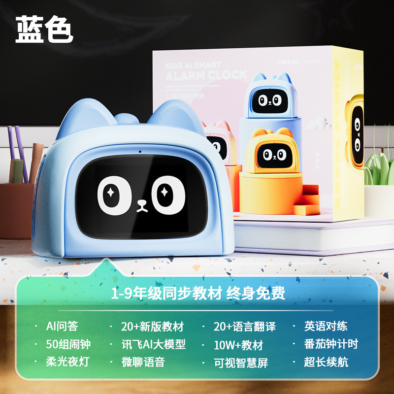 科物酷智能闹钟Ai对话小学生专用学习教材语音早教电子时钟管理器|undefined