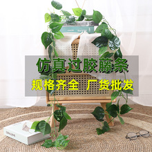 仿真藤条植物假叶商场室内装饰铁丝树叶暖气管道遮挡水管空调绿叶