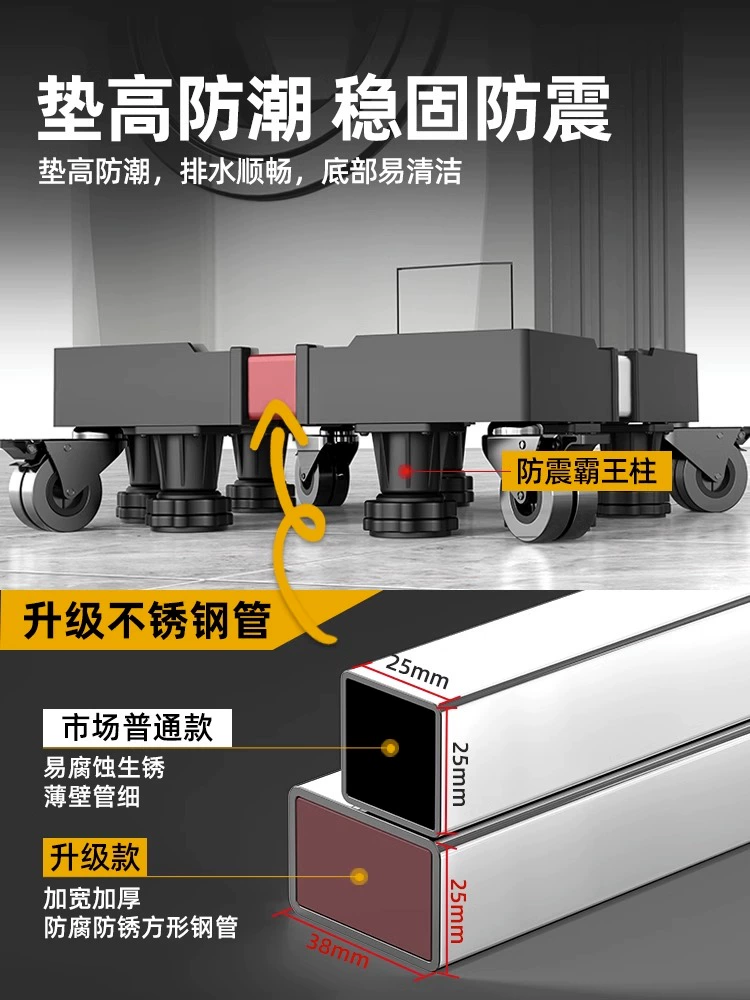 Universal washing machine base automatic roller movement non -slip universal wheel plus viabel shock reduction rack 2492