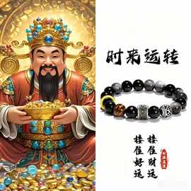 正品黑曜石手串男款天然银曜石黄虎眼水晶转运珠国潮情侣手串