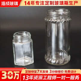 胡椒粉研磨调味瓶玻璃配盖子辣椒酱罐生产厂家调味品