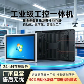 工控电脑产品;主板;电脑一体机