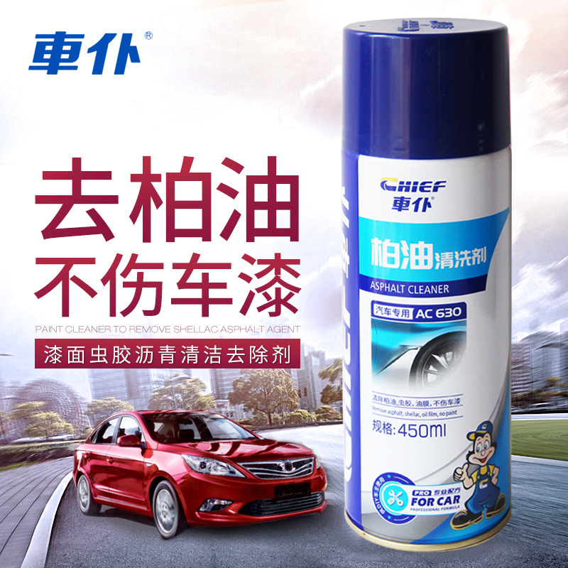 Car servant asphalt asphalt cleaning agent car paint removal of oil…