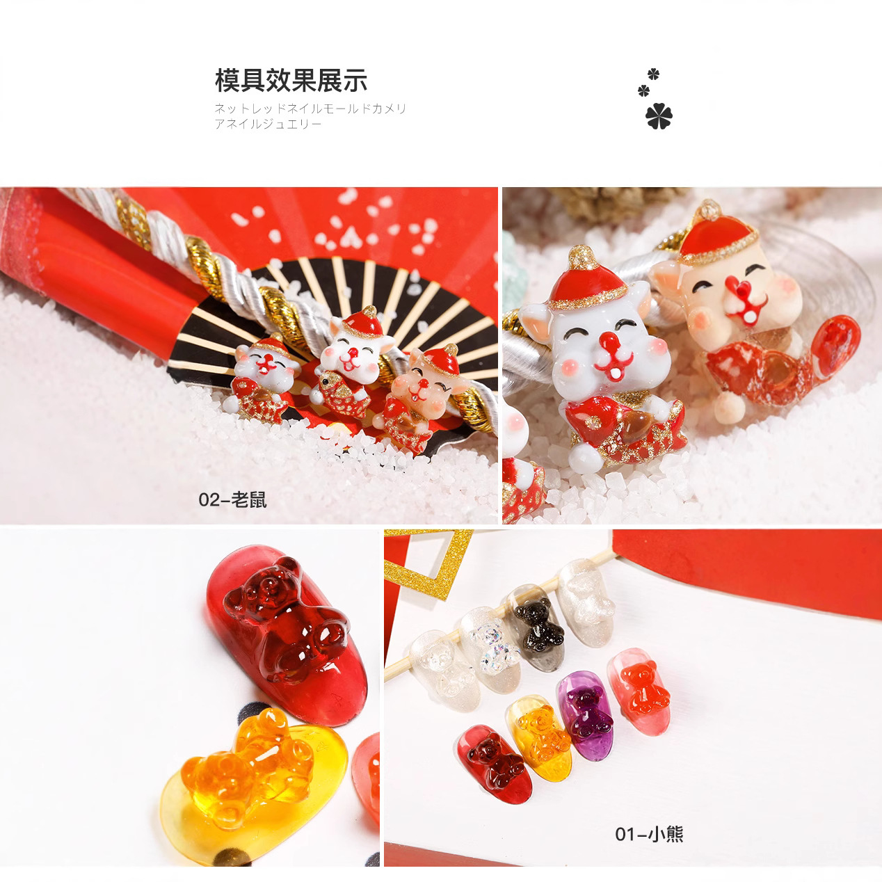 Manicura molde de silicona Año Nuevo jugo suave caramelo oso Mickey Fortune gato joyería 3D tridimensional tallada herramienta de molienda