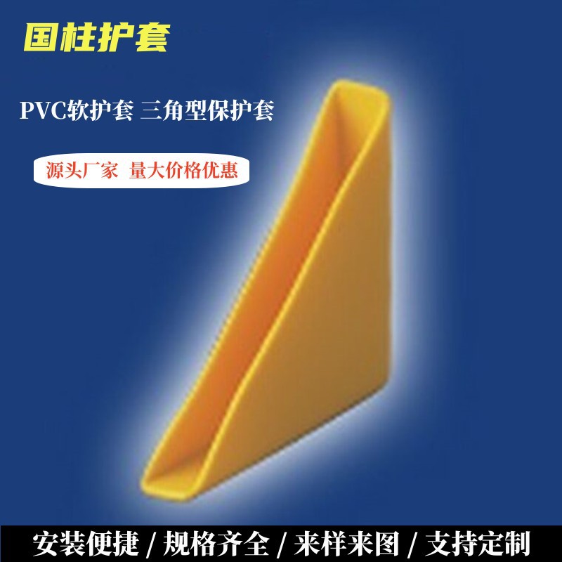 厂家批发优质 塑料三角型保护套 端未帽绝缘护套 防尘保护套 价优