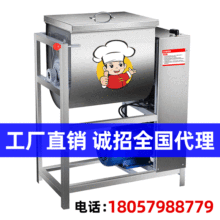 和面机商用25公斤50斤 15公斤5公斤面粉搅拌机